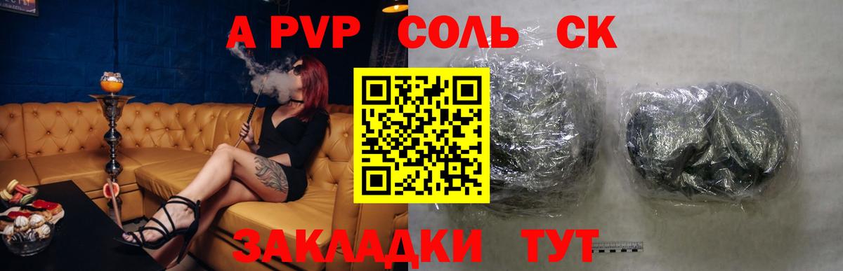 А ПВП кристаллы  А ПВП крисы CK  Новоуральск  Вход с VPN  A PVP крисы CK 