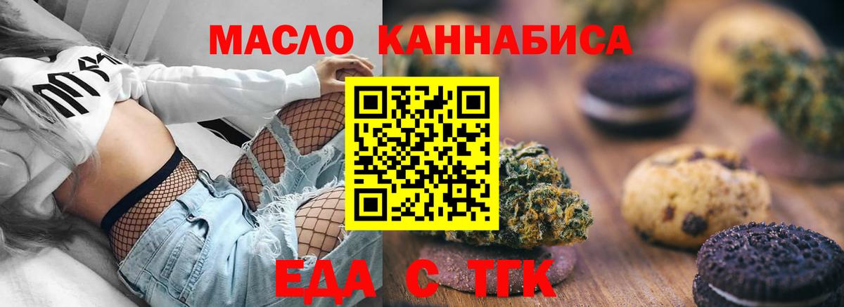 Canna-Cookies конопля  Вход с VPN  Новоуральск 