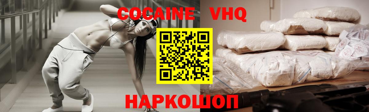 КОКАИН 98% Новоуральск