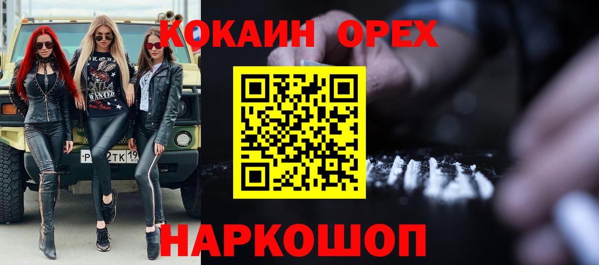 КОКАИН Fish Scale  Вход с VPN  Кокаин 97%  Новоуральск 