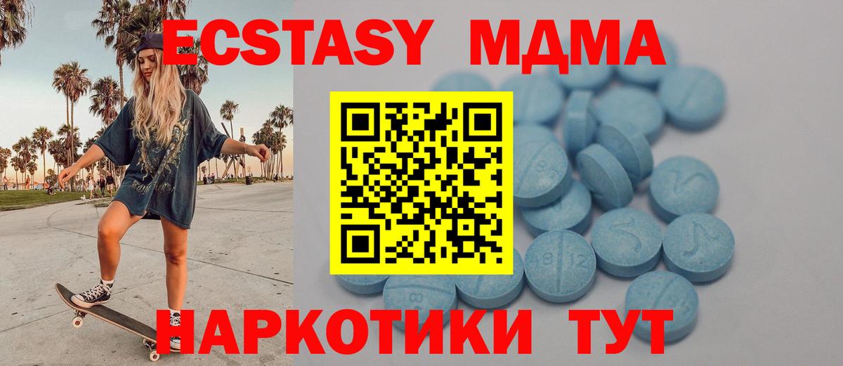 Ecstasy Cube  ЭКСТАЗИ  Новоуральск  Ecstasy MDMA  Вход с VPN 