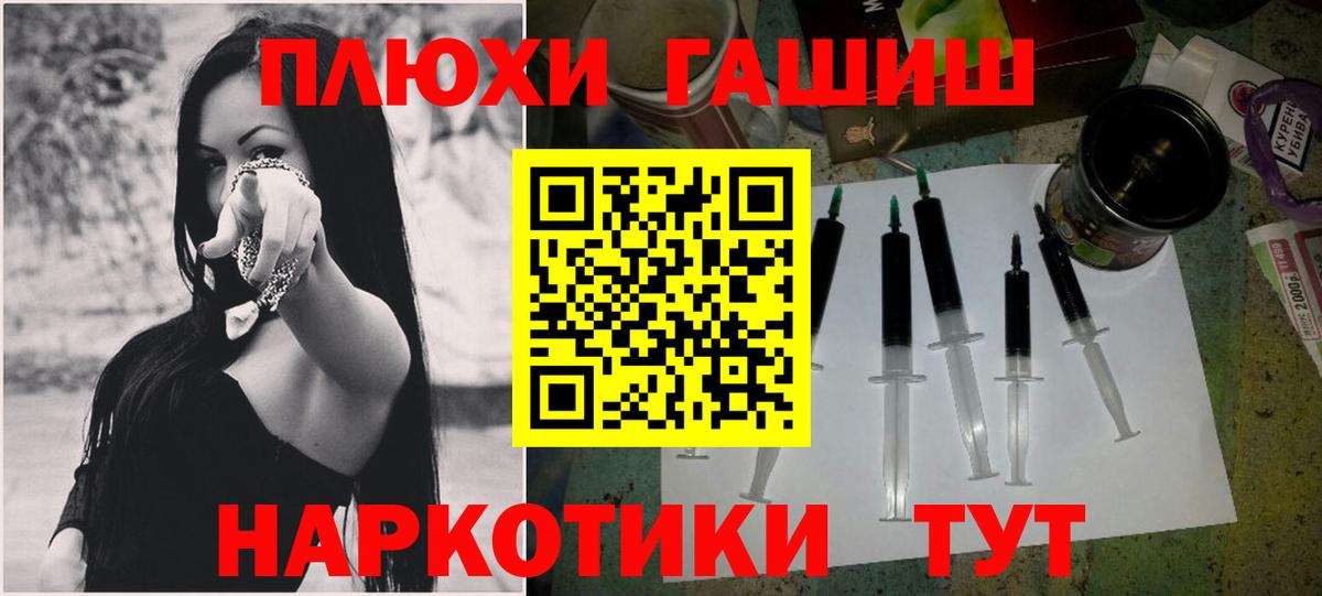 ГАШ гашик  ГАШ убойный  Новоуральск  Вход с VPN 