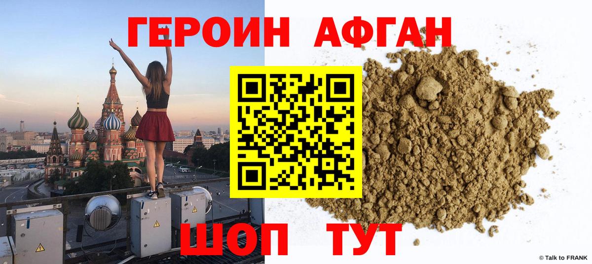 Новоуральск  Героин  Вход с VPN  Героин VHQ 