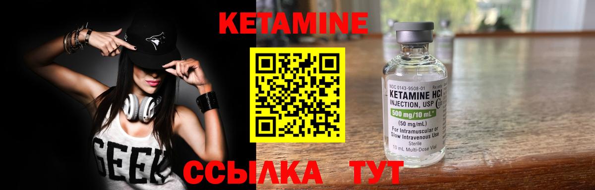 КЕТАМИН VHQ  Вход с VPN  Новоуральск 