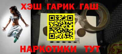 гашик Волгодонск