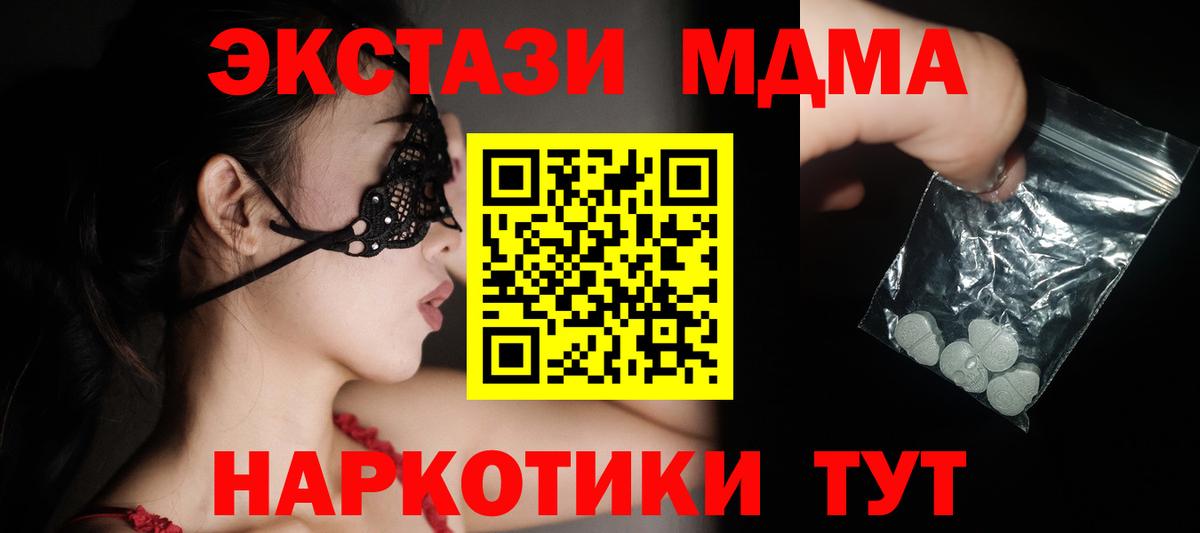 MDMA VHQ  MDMA VHQ  Новоуральск  Вход с VPN 