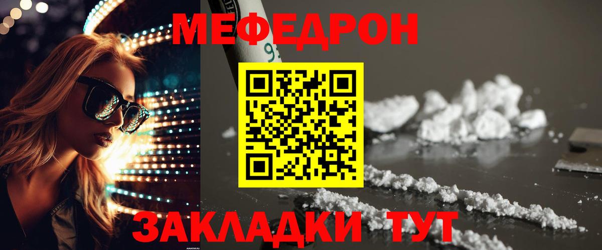 Меф  Новоуральск