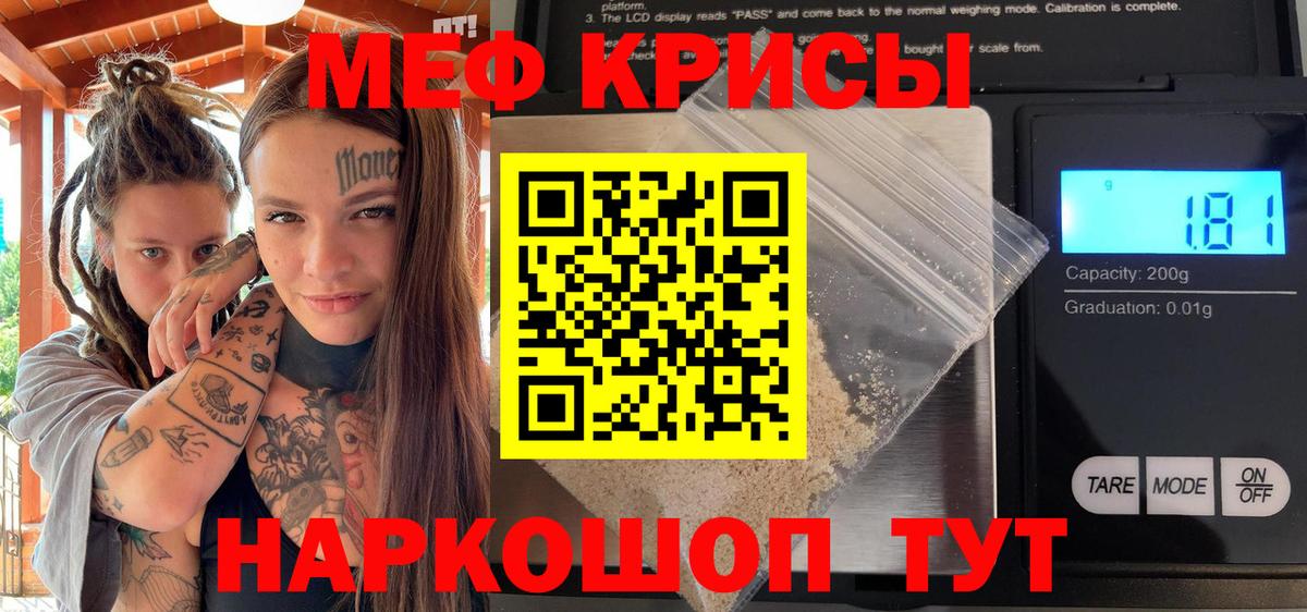 Новоуральск  МЯУ-МЯУ мука  Мефедрон  МЕФ кристаллы  Вход с VPN 