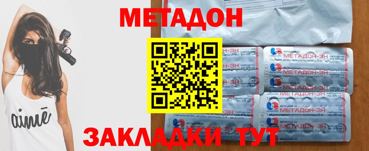 Новоуральск  Метадон мёд  Метадон мёд  mega ссылки  Вход с VPN 