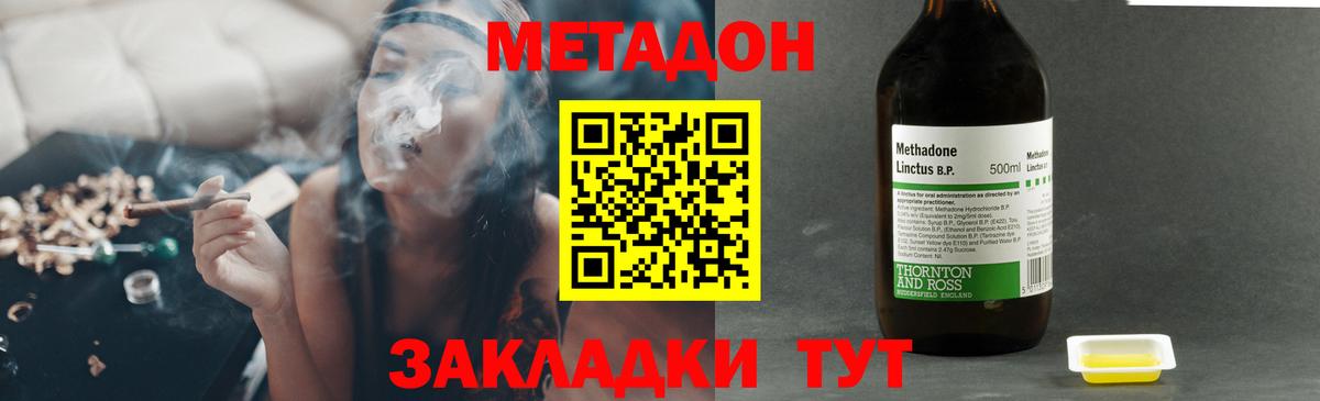 Метадон VHQ Новоуральск
