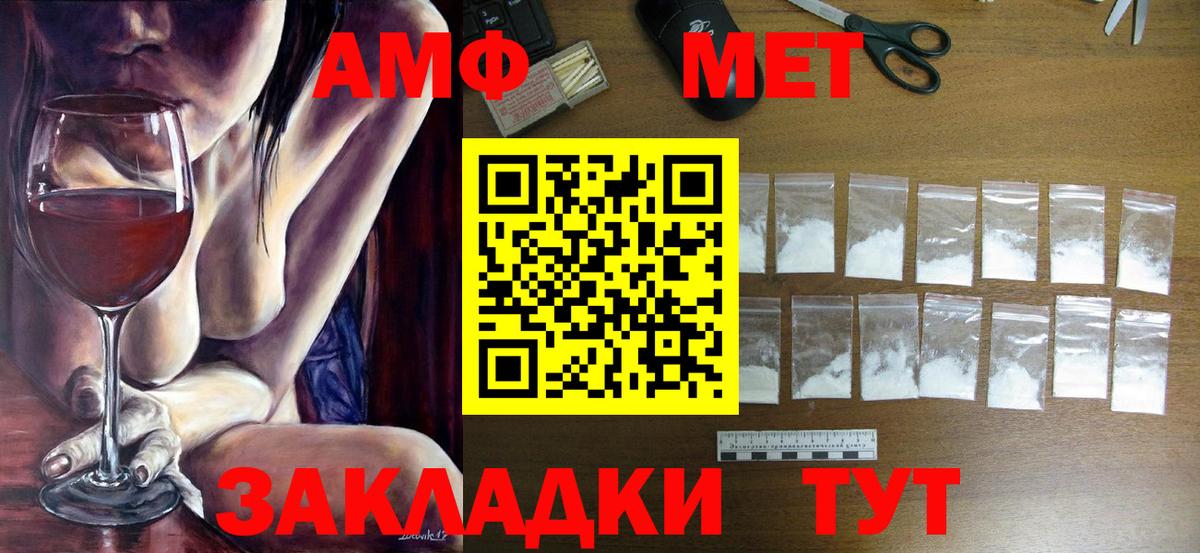 МЕТАМФЕТАМИН мет  МЕТАМФЕТАМИН мет  Вход с VPN  Новоуральск 