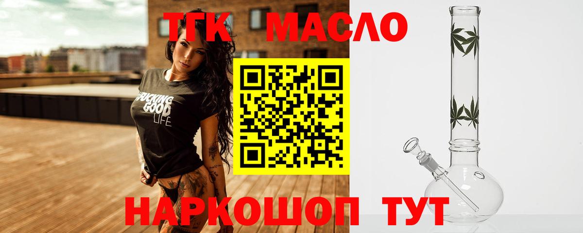 Новоуральск  ТГК Wax  Дистиллят ТГК вейп с тгк  Вход с VPN 