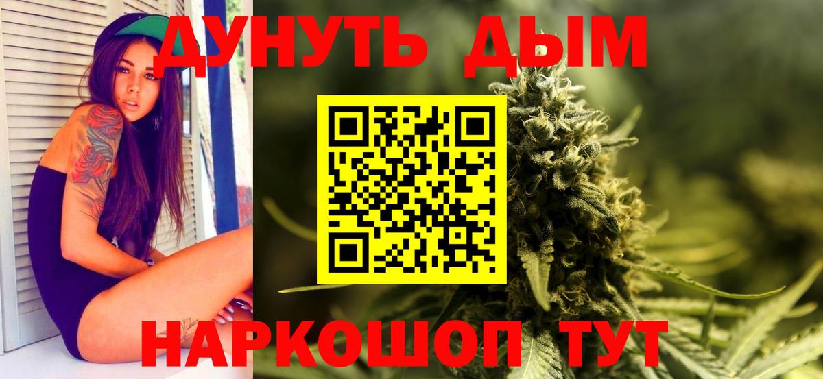 Конопля AK-47 Новоуральск