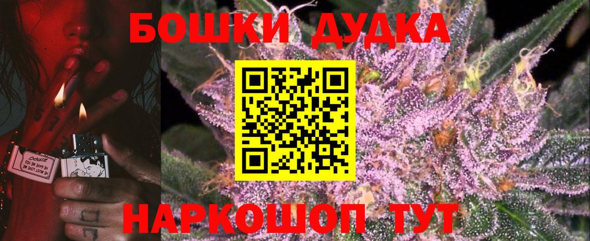 Новоуральск  Конопля сатива  Бошки Шишки SATIVA & INDICA  Вход с VPN  Шишки марихуана AK-47 